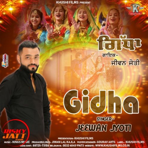 Gidha Lyrics by Jeewan Jyoti