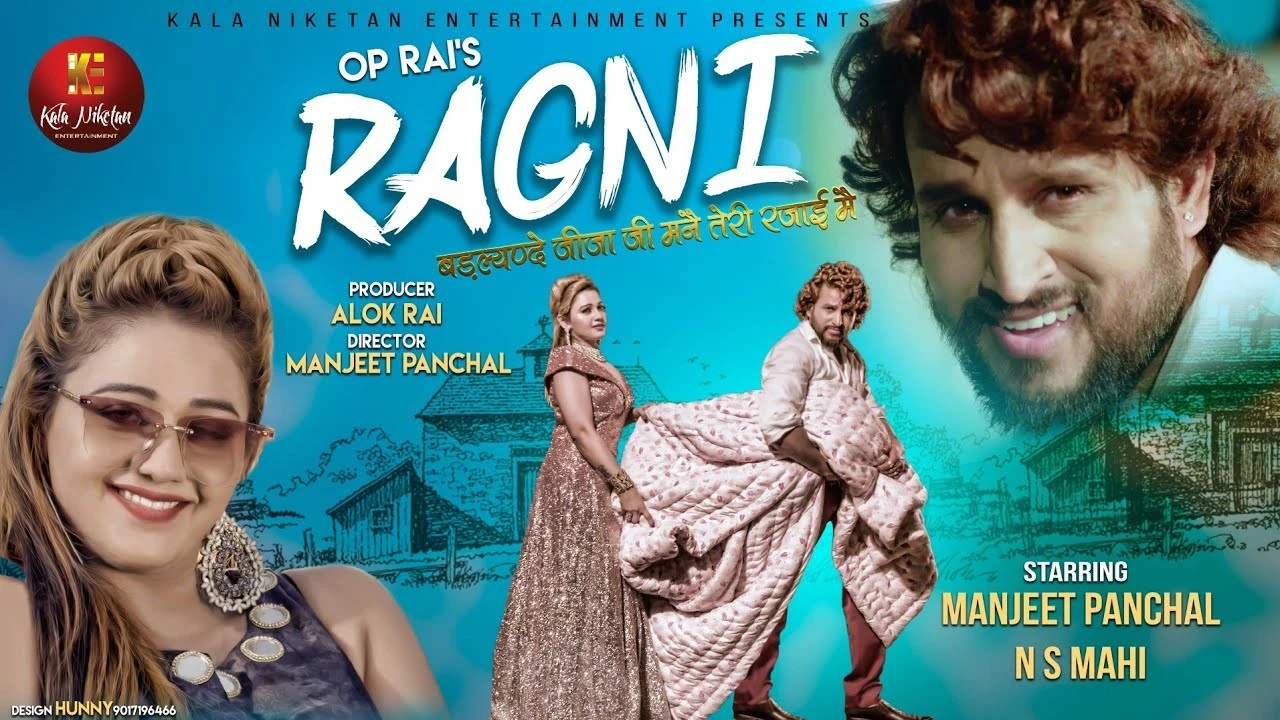 Download Ragni Tarun Panchal, Manjeet Panchal mp3 song, Ragni Tarun Panchal, Manjeet Panchal full album download