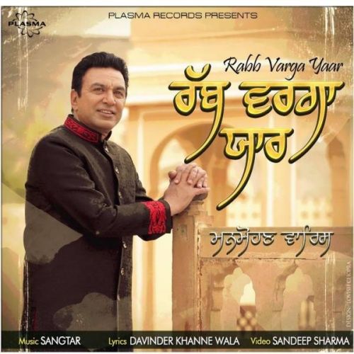 Download Rabb Varga Yaar Manmohan Waris mp3 song, Rabb Varga Yaar Manmohan Waris full album download