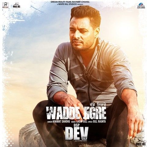 Download Wadde Jigre (DSP Dev) Himmat Sandhu mp3 song, Wadde Jigre (DSP Dev) Himmat Sandhu full album download