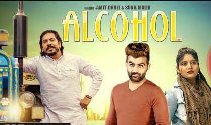 Download Alcohol Amit Dhull mp3 song, Alcohol Amit Dhull full album download