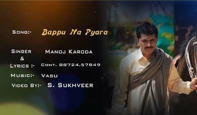 Download Bappu Ne Pyara Manoj Karoda mp3 song, Bappu Ne Pyara Manoj Karoda full album download
