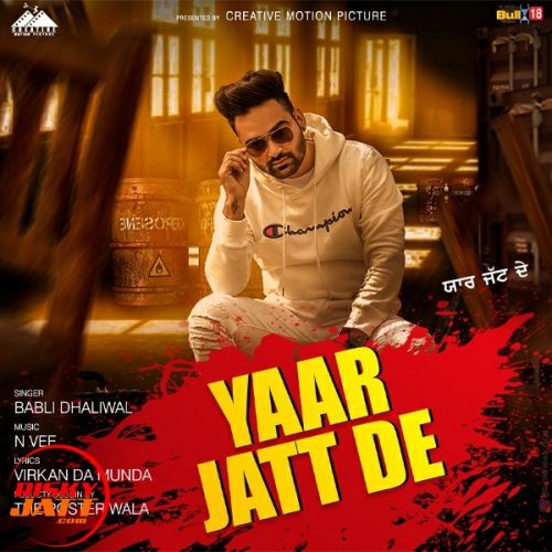 Download Yaar Jatt De Babli Dhaliwal mp3 song, Yaar Jatt De Babli Dhaliwal full album download