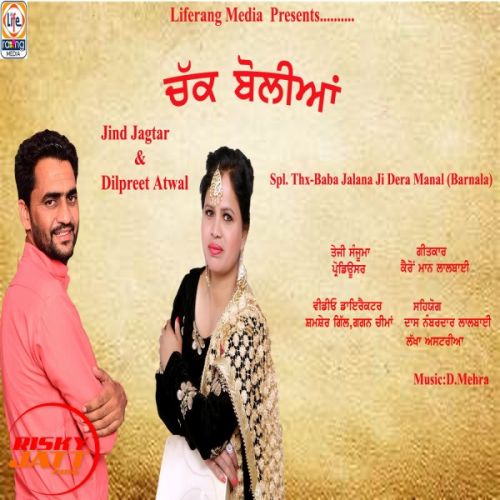 Chak Boliyan Lyrics by Jind Jagtar, Dilpreet Atwal