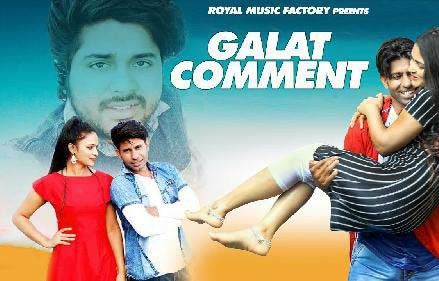 Download Galat Comment Tarun Panchal, Mahi Panchal mp3 song, Galat Comment Tarun Panchal, Mahi Panchal full album download