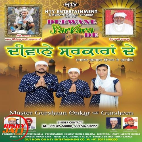 Master Gurshan Onkar and Gursheen mp3 songs download,Master Gurshan Onkar and Gursheen Albums and top 20 songs download