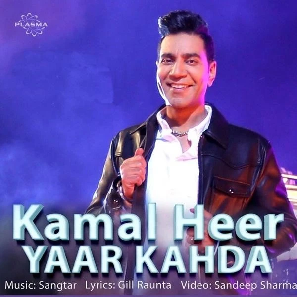Download Yaar Kahda Kamal Heer mp3 song, Yaar Kahda Kamal Heer full album download