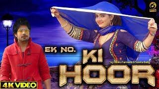 Download Ek No Ki Hoor Masoom Sharma mp3 song, Ek No Ki Hoor Masoom Sharma full album download