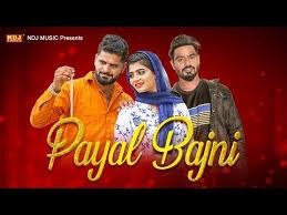 Download Payal Bajni Raj Mawar mp3 song, Payal Bajni Raj Mawar full album download