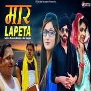 Download Maar Lapeta Masoom Sharma mp3 song, Maar Lapeta Masoom Sharma full album download