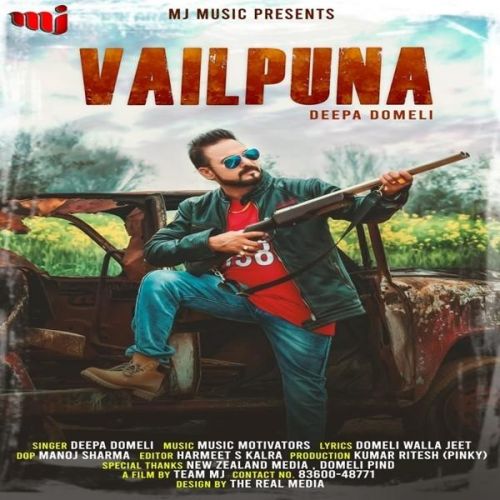 Download Vailpuna Deepa Domeli mp3 song, Vailpuna Deepa Domeli full album download