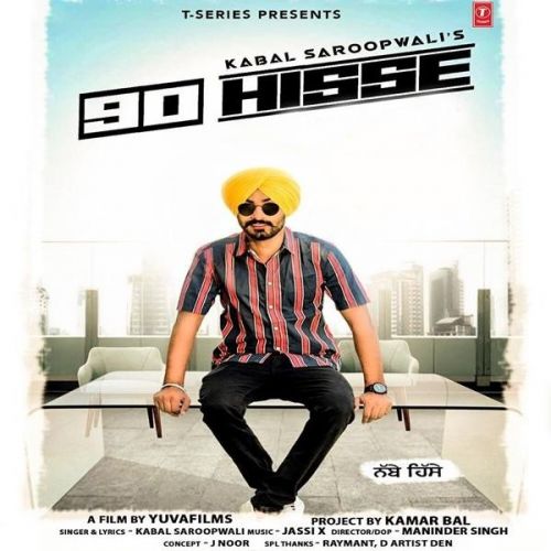 Download 90 Hisse Kabal Saroopwali mp3 song, 90 Hisse Kabal Saroopwali full album download