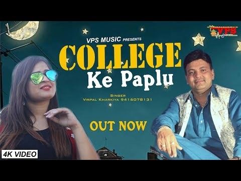 Download College Ke Paplu Virpal Singh Kharkiya mp3 song, College Ke Paplu Virpal Singh Kharkiya full album download