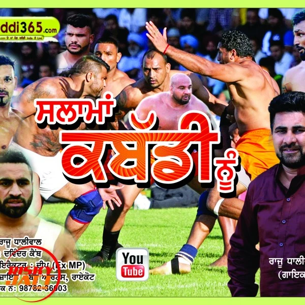Download Salam kabaddi nu Rani Dhaliwal mp3 song