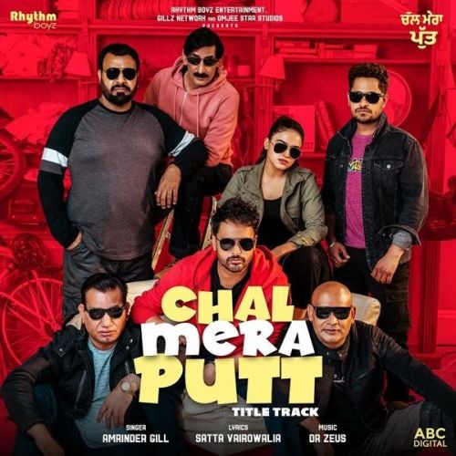 Chal Mera Putt Title Track Lyrics by Amrinder Gill, Gurshabad