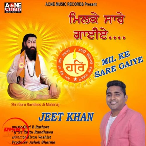 Download Milke Sare Gaiye Jeet Khan mp3 song, Milke Sare Gaiye Jeet Khan full album download