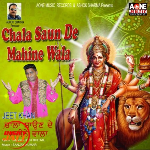 Download Chala Saaun De Mahine Wala Jeet Khan mp3 song, Chala Saaun De Mahine Wala Jeet Khan full album download
