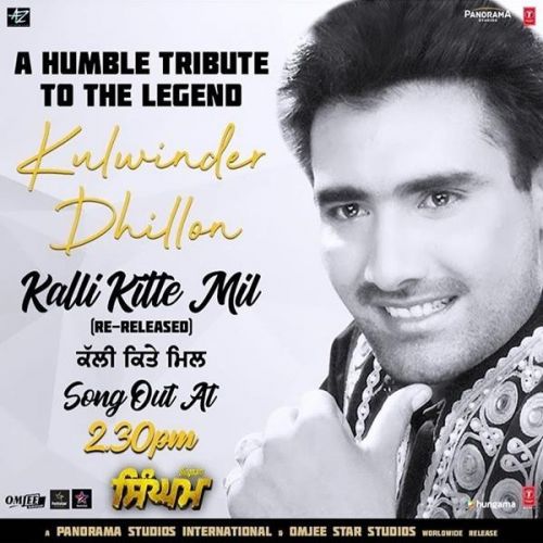 Download Kalli Kitte Mil (Singham) Kulwinder Dhillon mp3 song, Kalli Kitte Mil (Singham) Kulwinder Dhillon full album download
