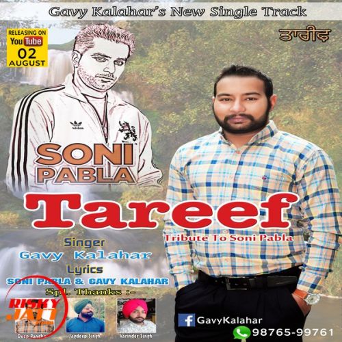 Download Tareef Gavy Kalahar mp3 song, Tareef Gavy Kalahar full album download