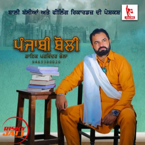 Download Punjabi Boli Parwinder Bhola mp3 song, Punjabi Boli Parwinder Bhola full album download