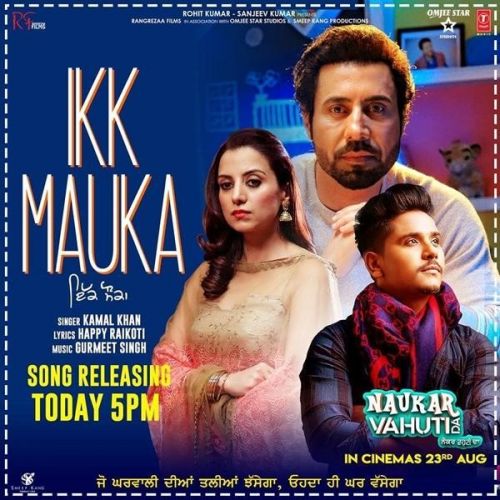 Download Ikk Mauka (Naukar Vahuti Da) Kamal Khan mp3 song, Ikk Mauka (Naukar Vahuti Da) Kamal Khan full album download