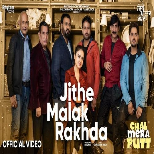 Download Jithe Malak Rakhda (Chal Mera Putt) Bir Singh mp3 song, Jithe Malak Rakhda (Chal Mera Putt) Bir Singh full album download