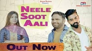 Download Neele Soot Aali Raj Mawar mp3 song, Neele Soot Aali Raj Mawar full album download