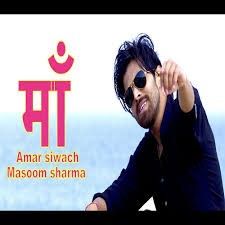 Download Maa Masoom Sharma mp3 song, Maa Masoom Sharma full album download