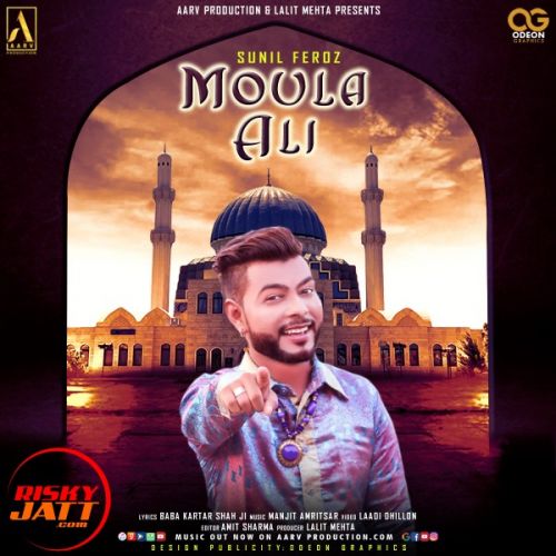 Download Moula Ali Sunil Feroz mp3 song, Moula Ali Sunil Feroz full album download