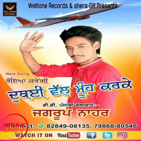 Download Dubai wal muh karke Jagroop Nahar mp3 song