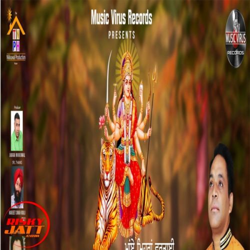Download Maaye Meharan Vartai Aalam Jasdeep mp3 song, Maaye Meharan Vartai Aalam Jasdeep full album download
