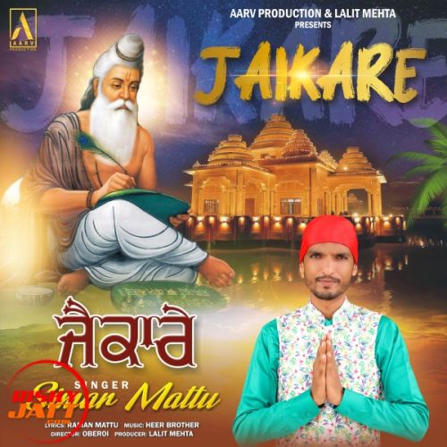 Download Jaikare Simar Mattu mp3 song, Jaikare Simar Mattu full album download