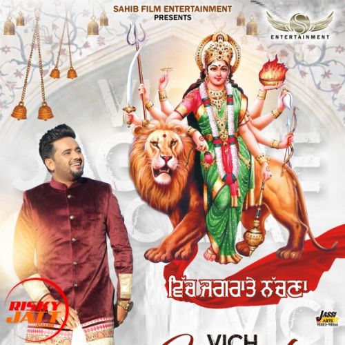 Download Vich Jagrate Nachna Masha Ali mp3 song, Vich Jagrate Nachna Masha Ali full album download