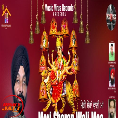 Meri Sheran Wali Maa Lyrics by Jaspal Rana