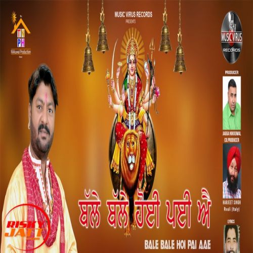 Download Balle Balle Hoi Pai Aae Sukhi Singh mp3 song, Balle Balle Hoi Pai Aae Sukhi Singh full album download