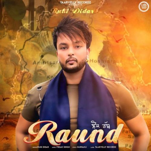 Download Raund Ruhi Didar mp3 song, Raund Ruhi Didar full album download