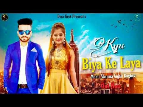 Download Kyu Biya Ke Laya Mohit Sharma mp3 song, Kyu Biya Ke Laya Mohit Sharma full album download