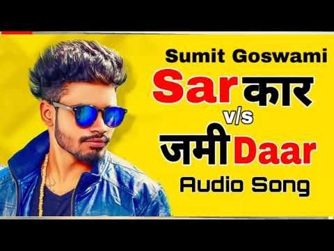 Download Sarkaar Sumit Goswami mp3 song, Sarkaar Sumit Goswami full album download