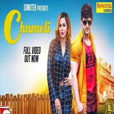 Download Chameli Rahul Puthi, Renuka Panwar mp3 song, Chameli Rahul Puthi, Renuka Panwar full album download