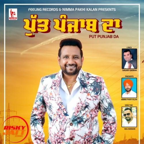 Download Put Punjab Da Manjit Pappu mp3 song, Put Punjab Da Manjit Pappu full album download