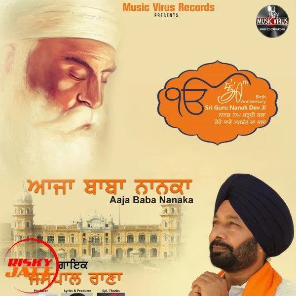 Download Aaja Baba Nanaka Jaspal Rana mp3 song, Aaja Baba Nanaka Jaspal Rana full album download