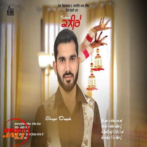 Shayar Deepak mp3 songs download,Shayar Deepak Albums and top 20 songs download