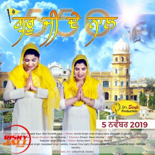 Download Guru Ji De Naal Bibi Tripatjit Kaur, Bibi Simarjit Kaur mp3 song, Guru Ji De Naal Bibi Tripatjit Kaur, Bibi Simarjit Kaur full album download