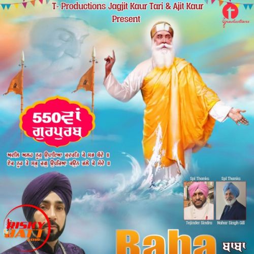 Download Baba Nanak Avtar Tari mp3 song, Baba Nanak Avtar Tari full album download