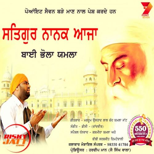 Download Satgur Nanak Aaja Bhai Bhola Yamla mp3 song, Satgur Nanak Aaja Bhai Bhola Yamla full album download