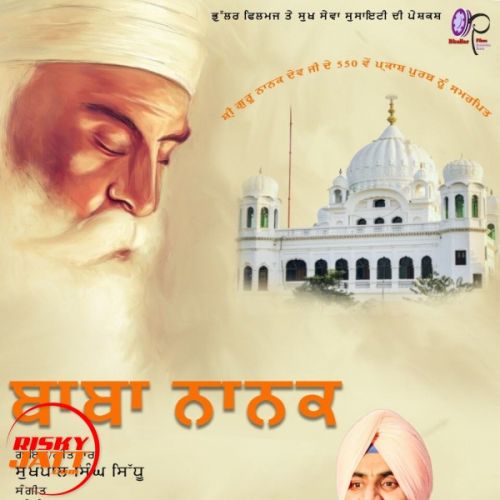 Download Baba Nanak Sukhpal Singh Sidhu mp3 song, Baba Nanak Sukhpal Singh Sidhu full album download