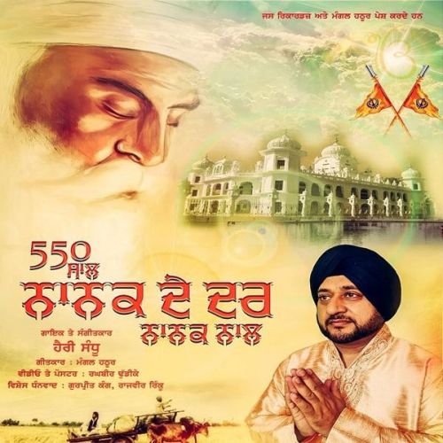 Download 550 Saal Nanak De Dar Nanak Naal Harry Sandhu mp3 song, 550 Saal Nanak De Dar Nanak Naal Harry Sandhu full album download