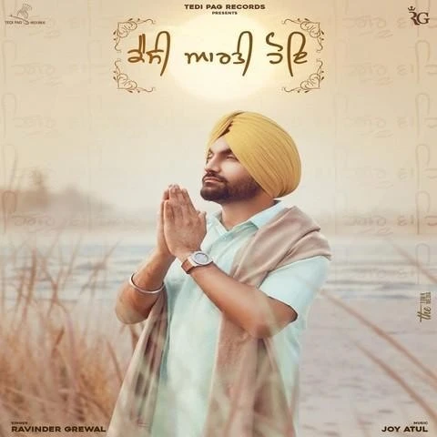 Download Kaisi Aarti Hoe Ravinder Grewal mp3 song, Kaisi Aarti Hoe Ravinder Grewal full album download