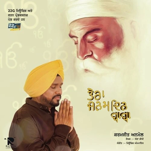 Download Tera Janam Din Karamjit Anmol mp3 song