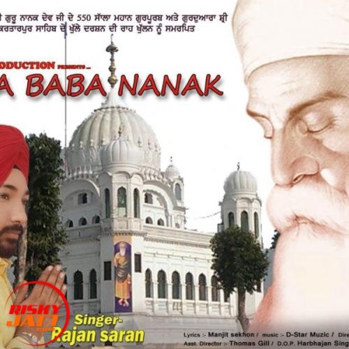 Download Mera Baba Nanak Rajan Saran mp3 song, Mera Baba Nanak Rajan Saran full album download